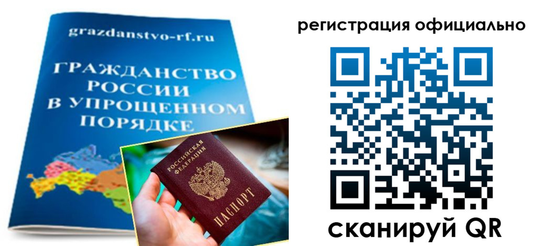прописка для военкомата в Вилюйске